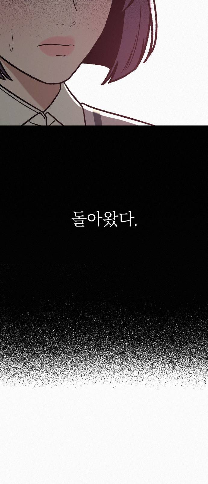 작전명 순정 4화 8