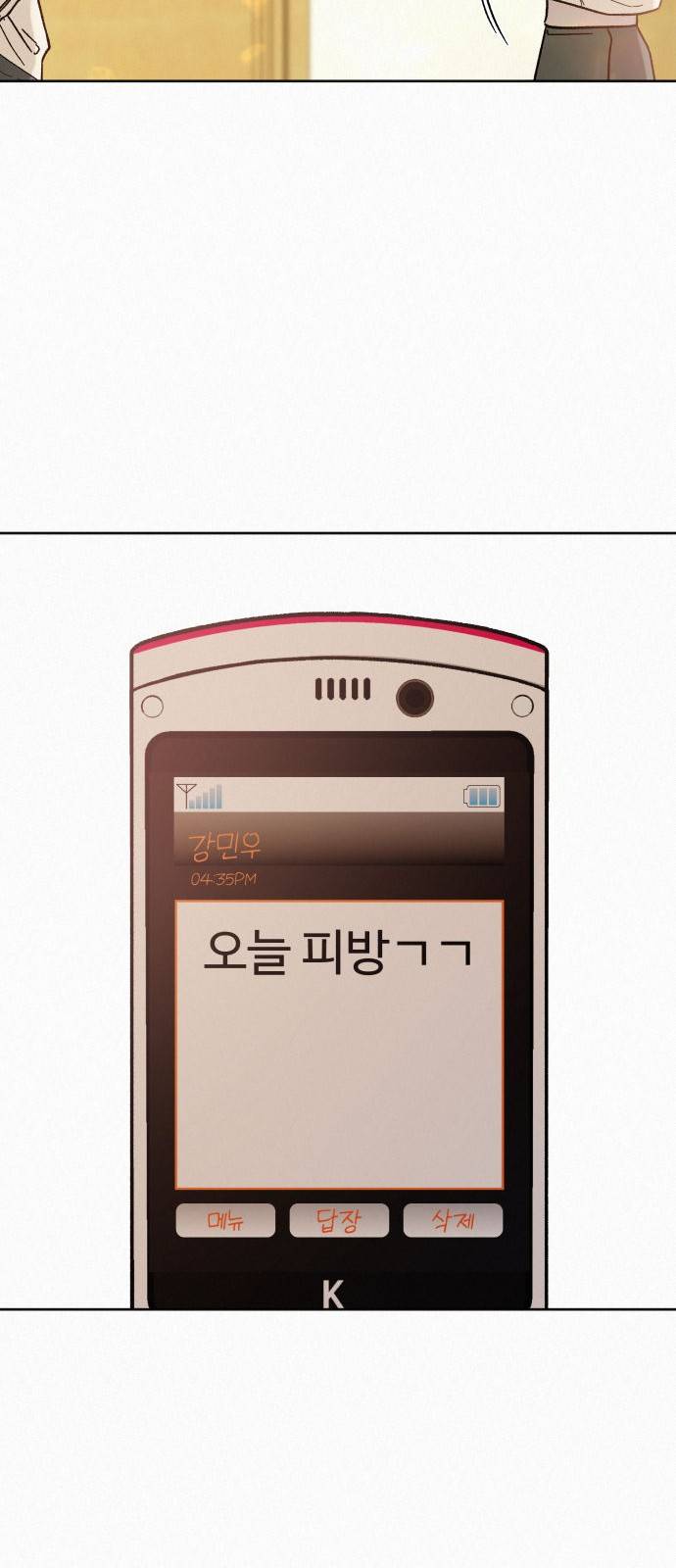 작전명 순정 4화 15