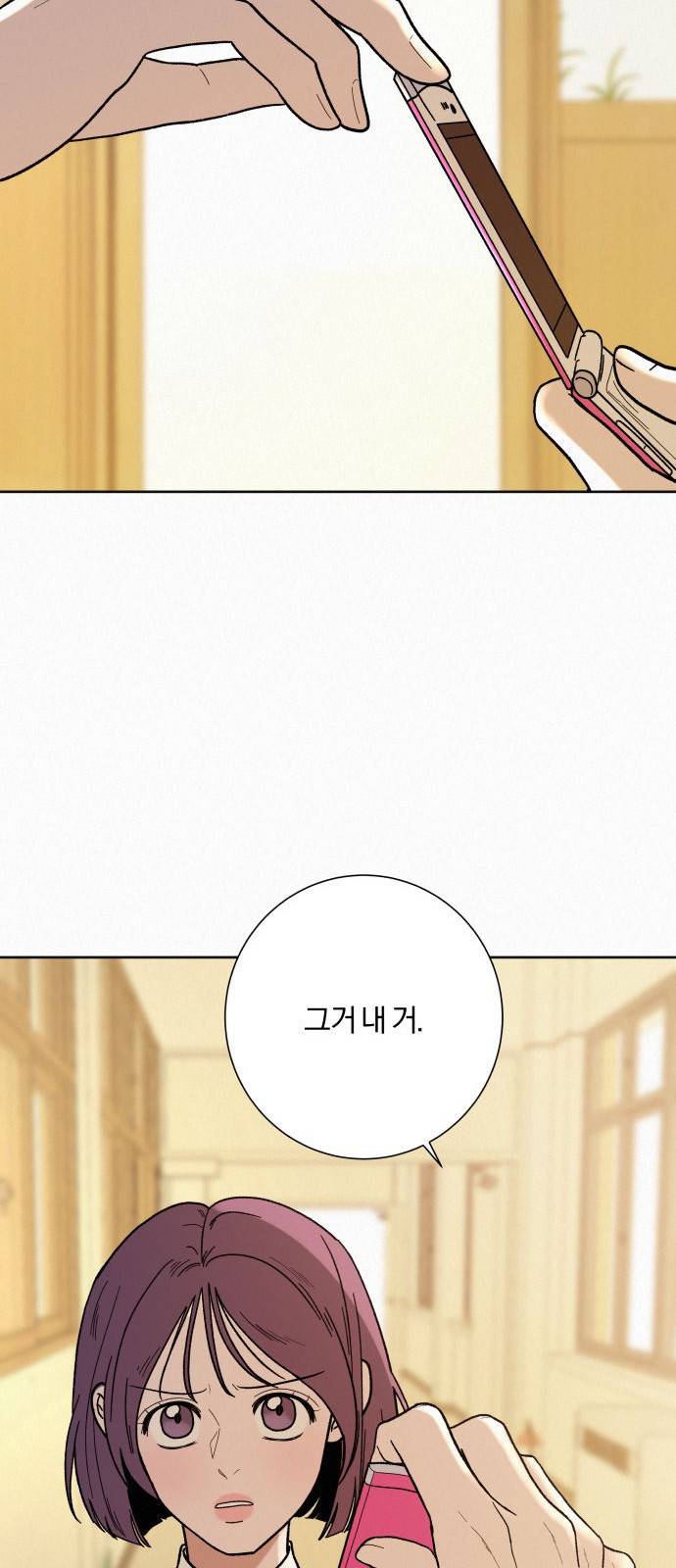 작전명 순정 4화 17