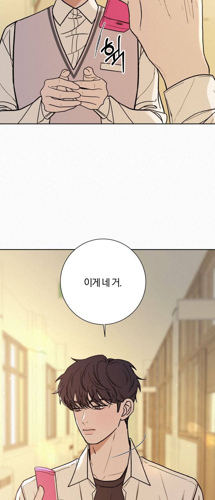 작전명 순정 4화 18