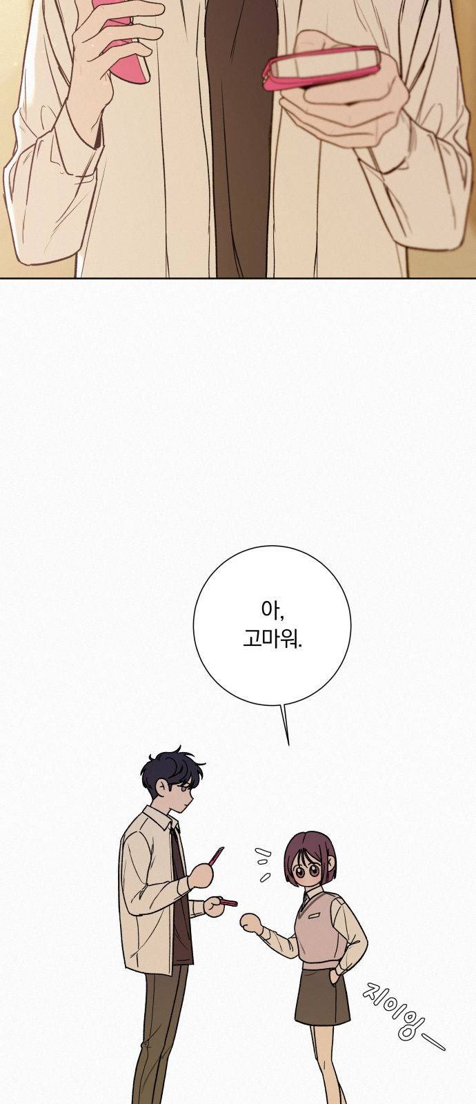 작전명 순정 4화 19