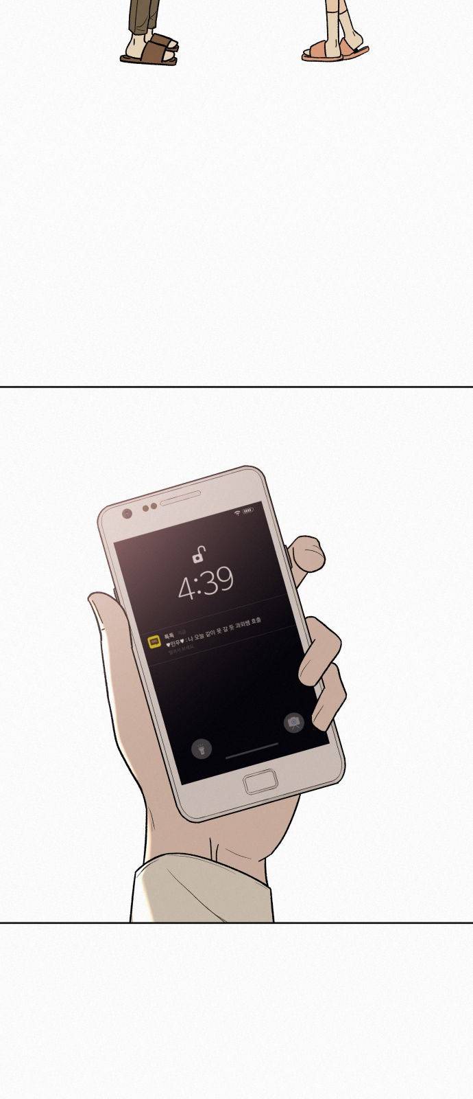 작전명 순정 4화 20