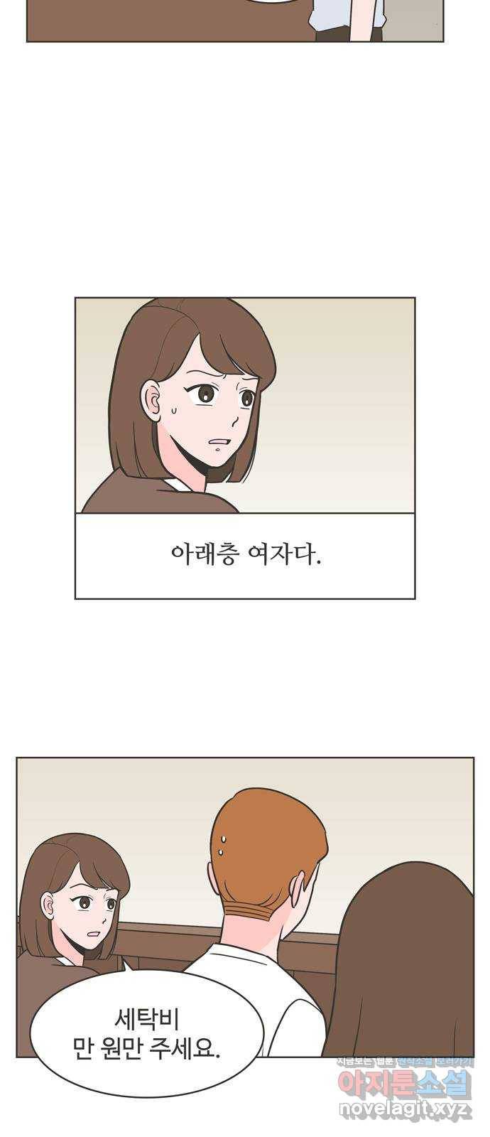 이건 그냥 연애 이야기 6화 2