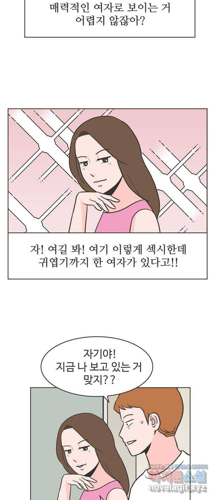 이건 그냥 연애 이야기 6화 10