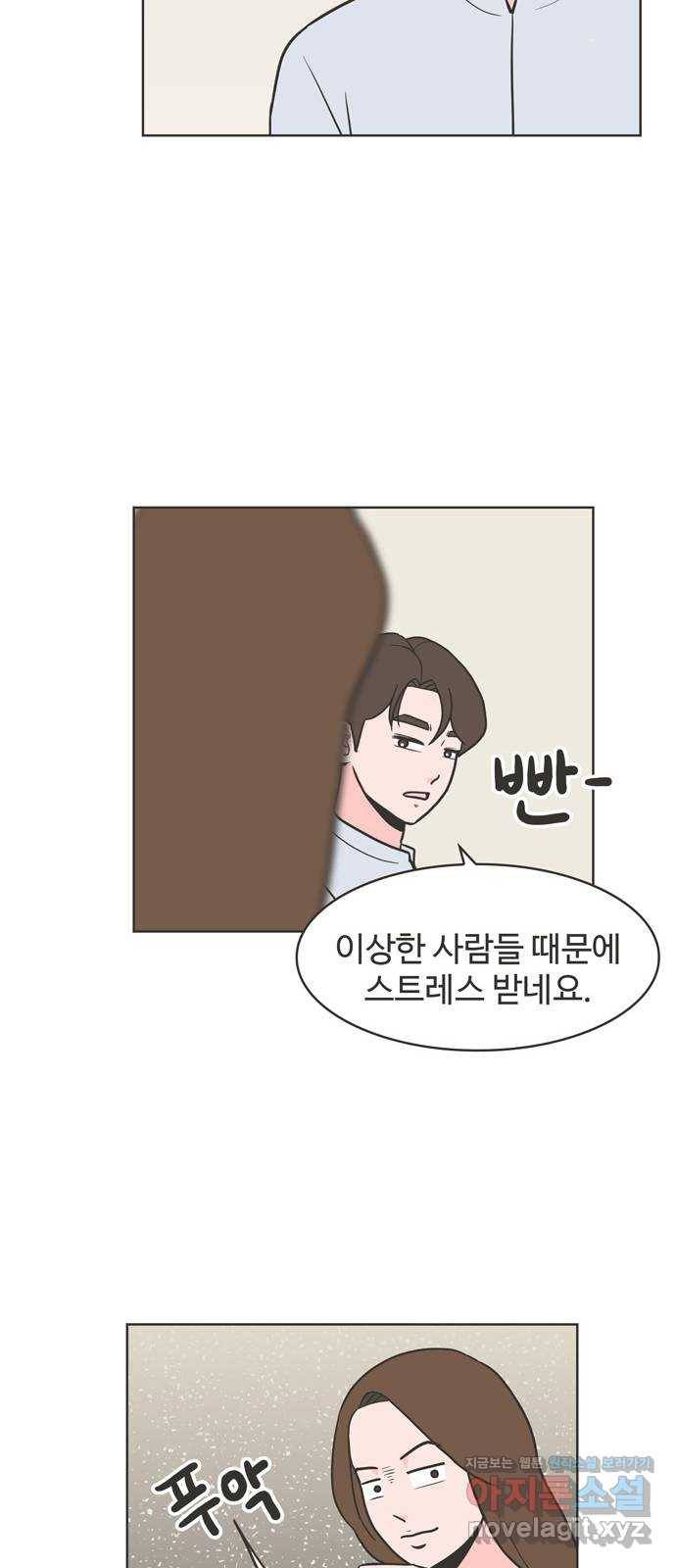 이건 그냥 연애 이야기 6화 12