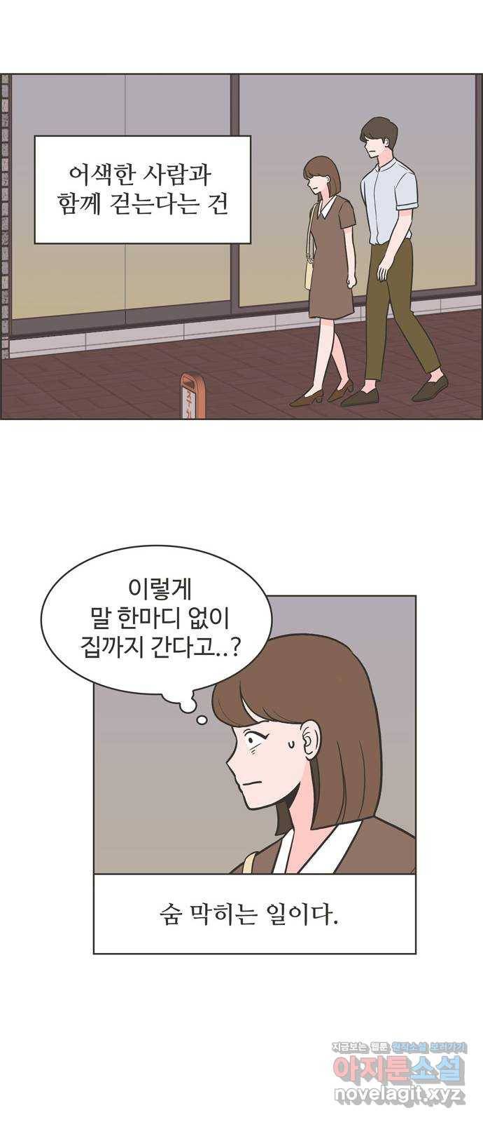 이건 그냥 연애 이야기 6화 15