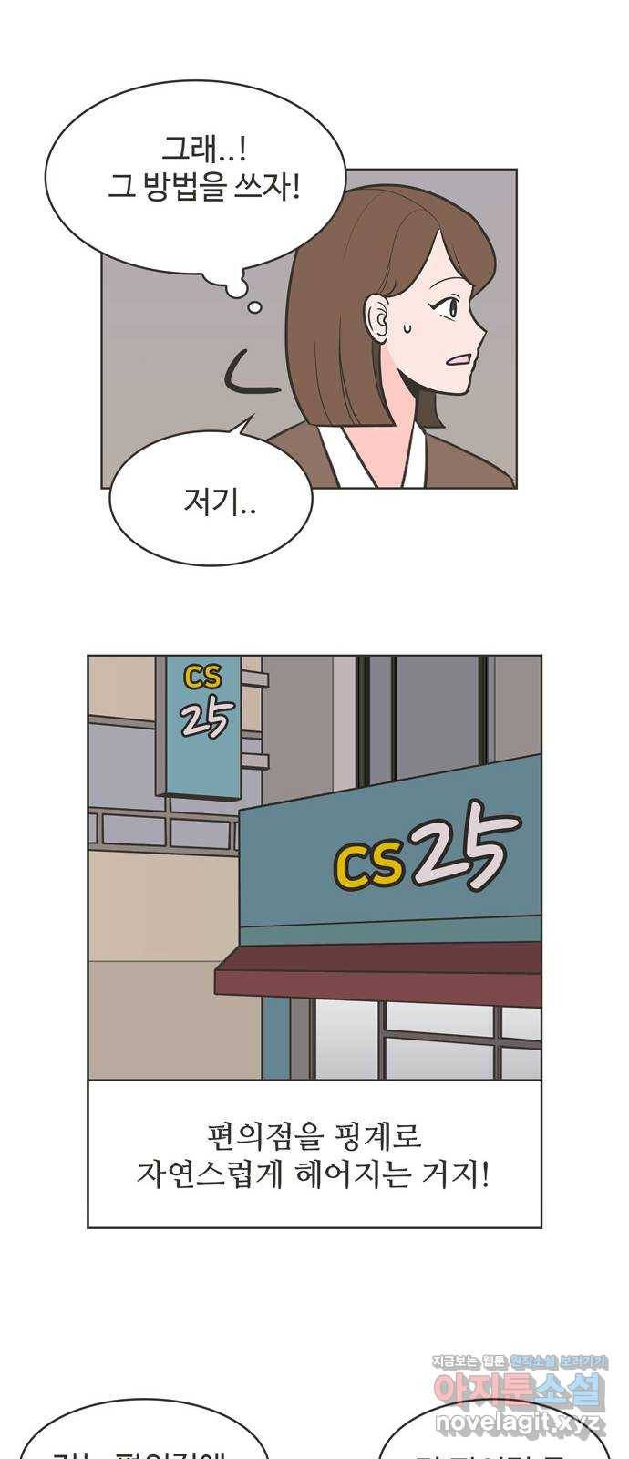 이건 그냥 연애 이야기 6화 17