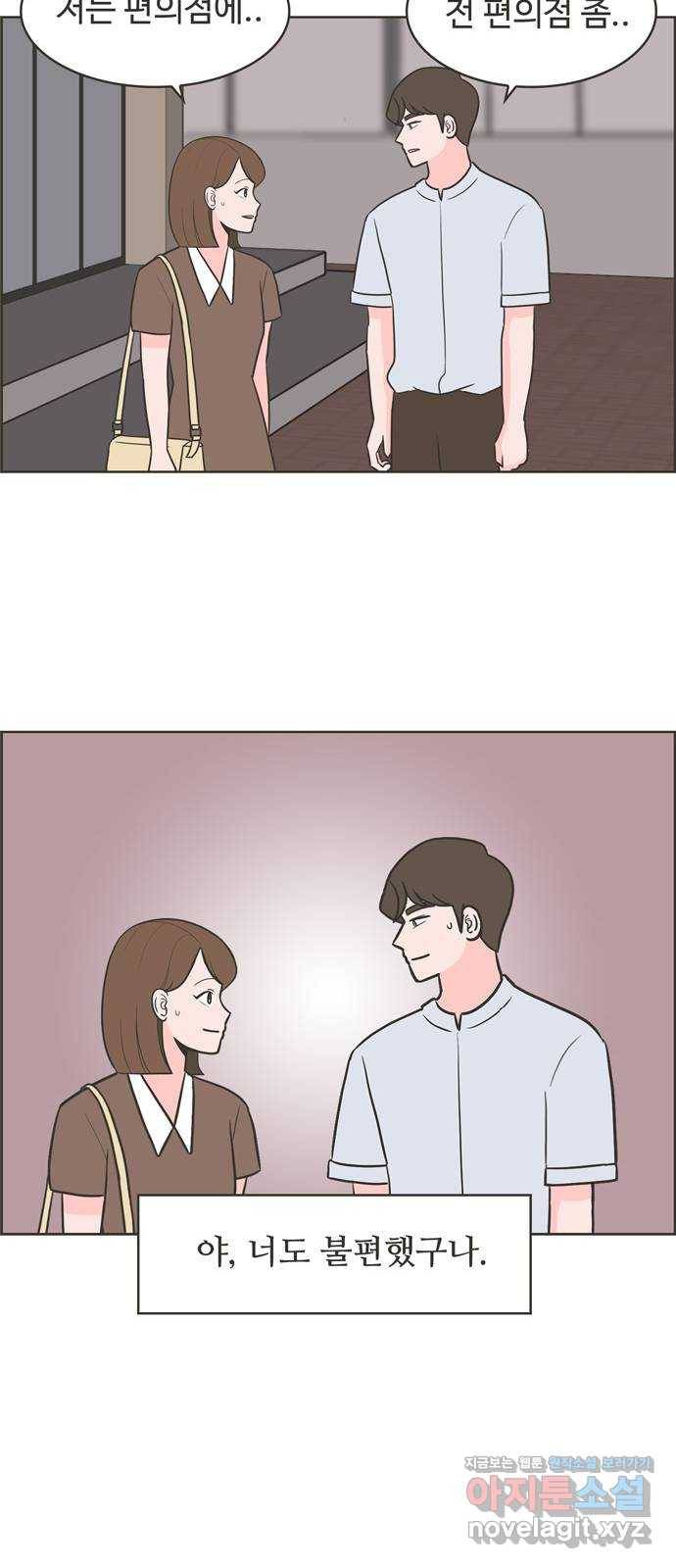이건 그냥 연애 이야기 6화 18