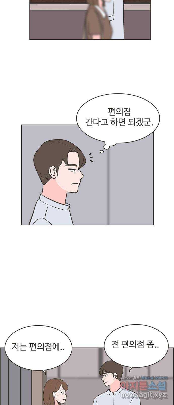 이건 그냥 연애 이야기 6화 20