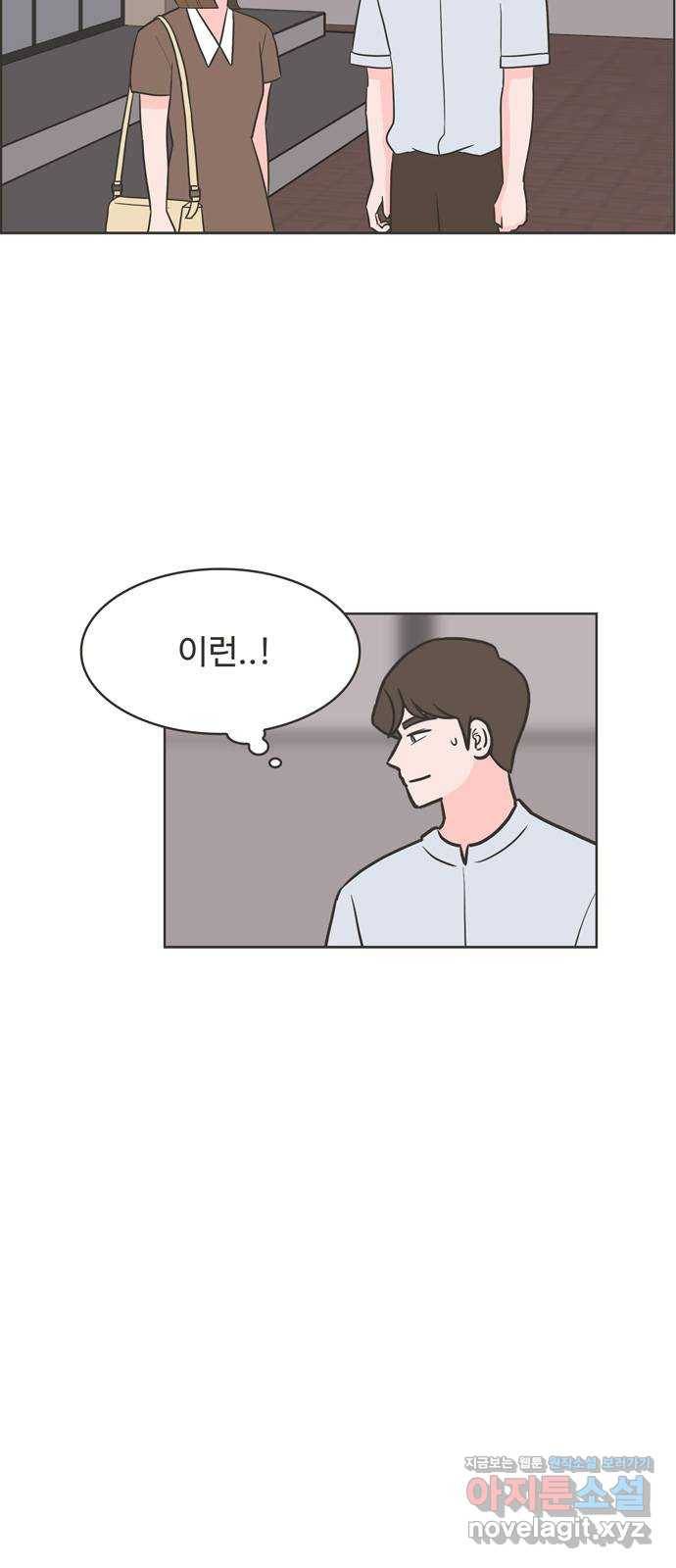 이건 그냥 연애 이야기 6화 21