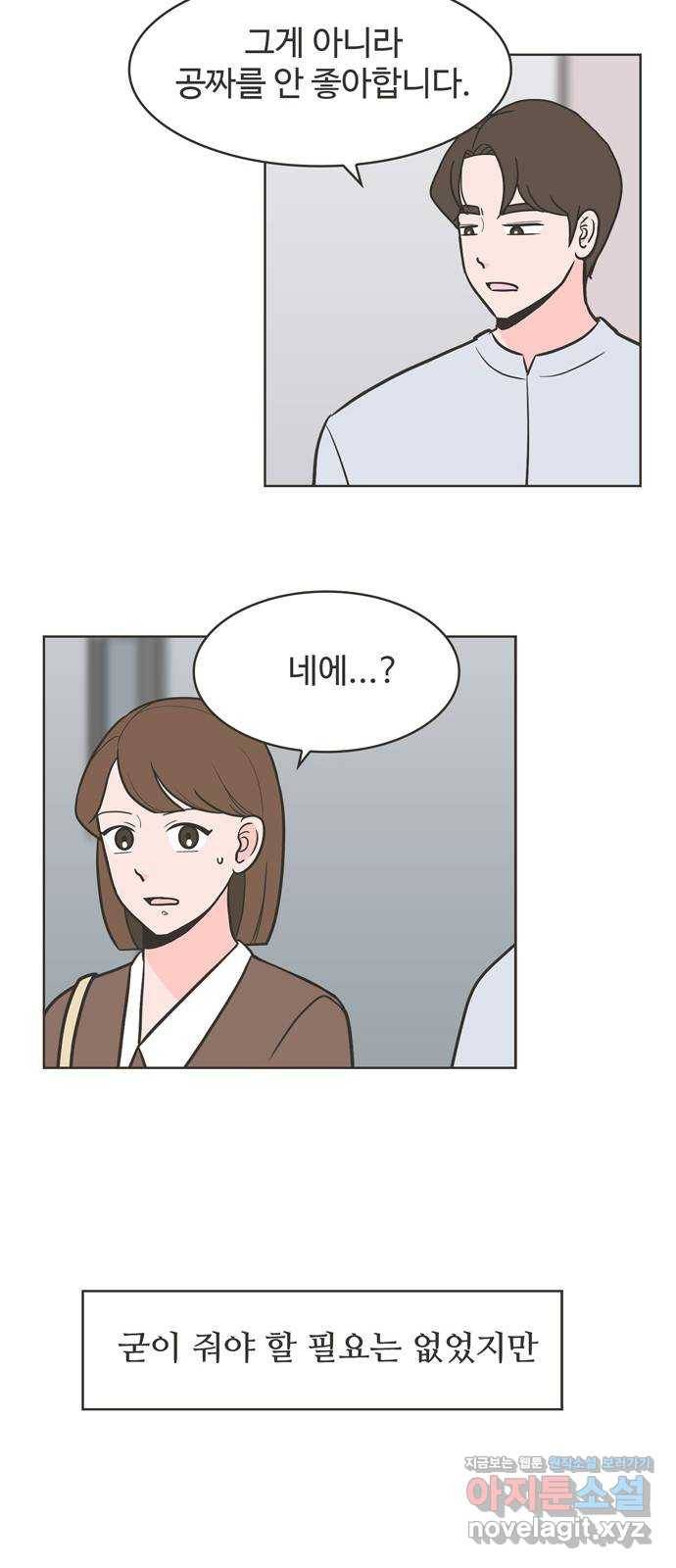 이건 그냥 연애 이야기 6화 24