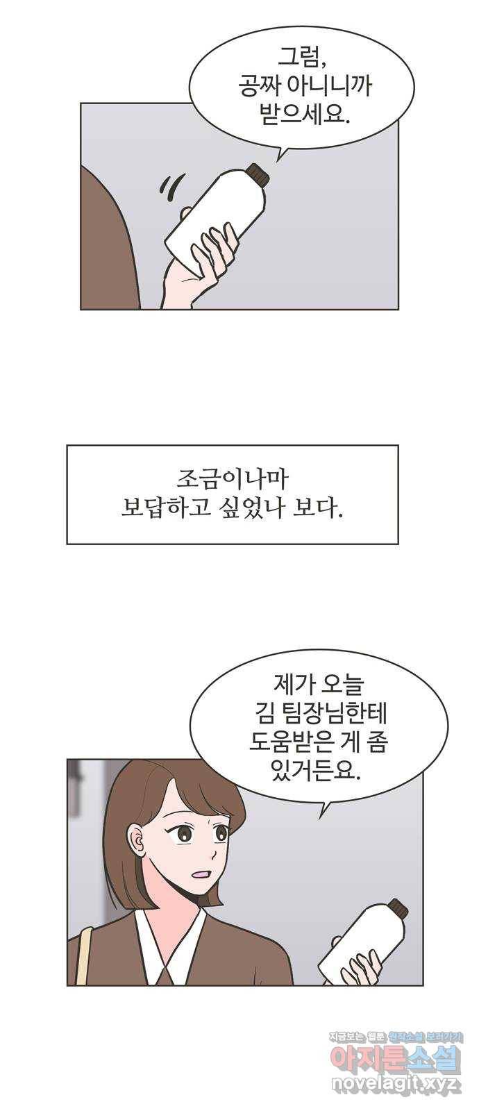 이건 그냥 연애 이야기 6화 25