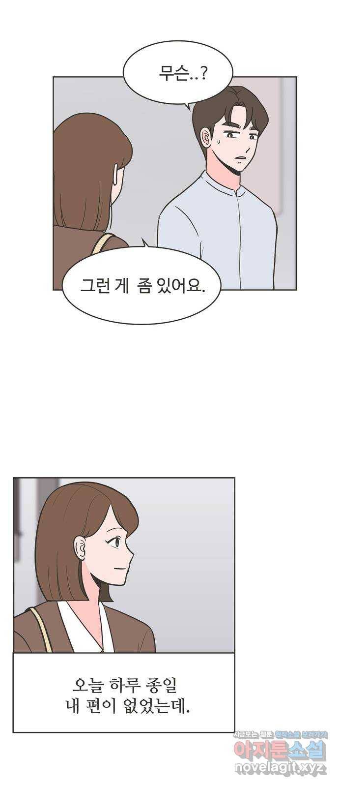 이건 그냥 연애 이야기 6화 26