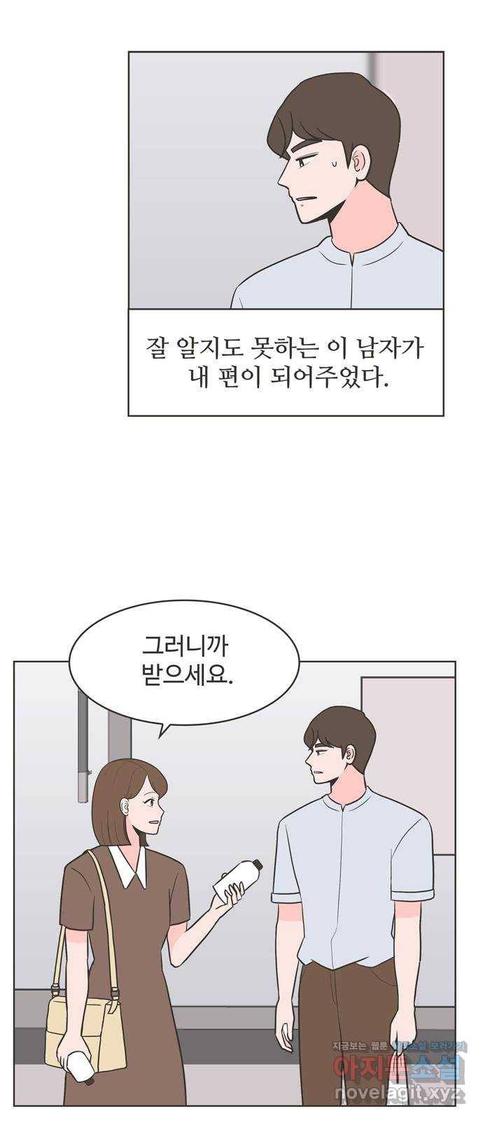 이건 그냥 연애 이야기 6화 27