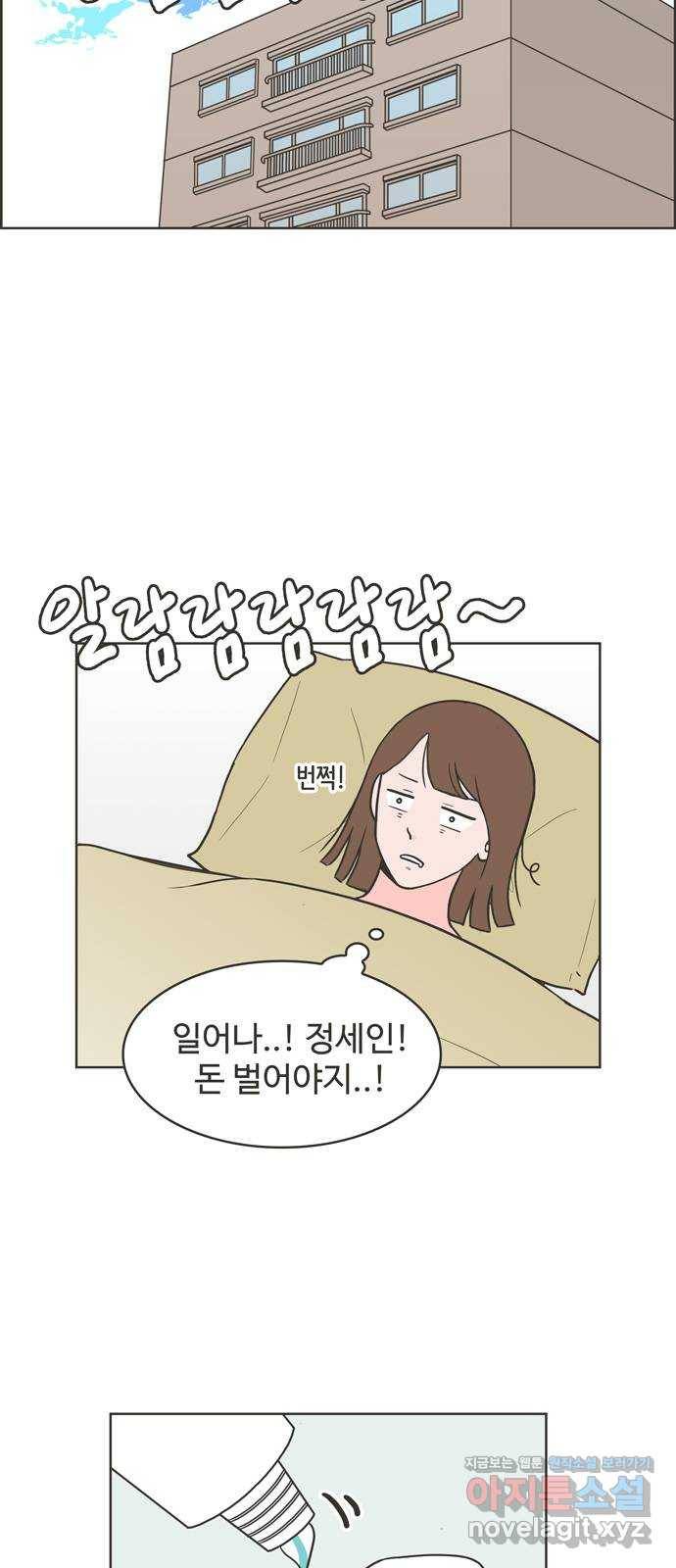 이건 그냥 연애 이야기 6화 29