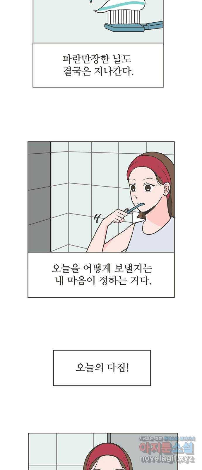 이건 그냥 연애 이야기 6화 30