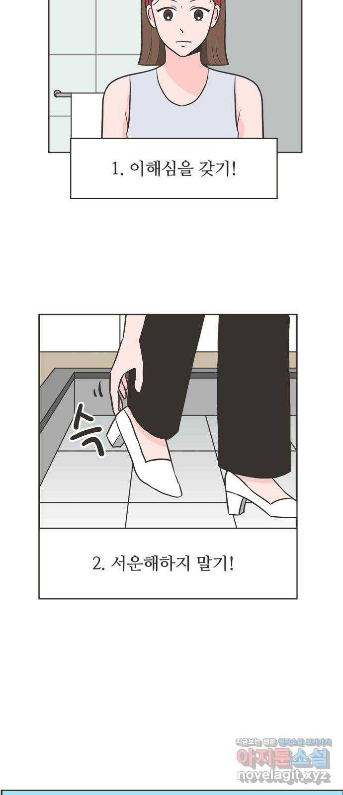 이건 그냥 연애 이야기 6화 31