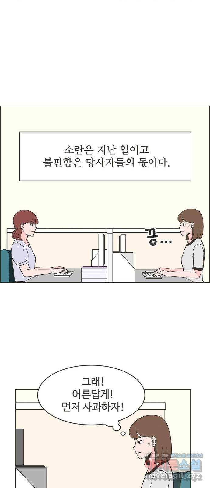 이건 그냥 연애 이야기 6화 34