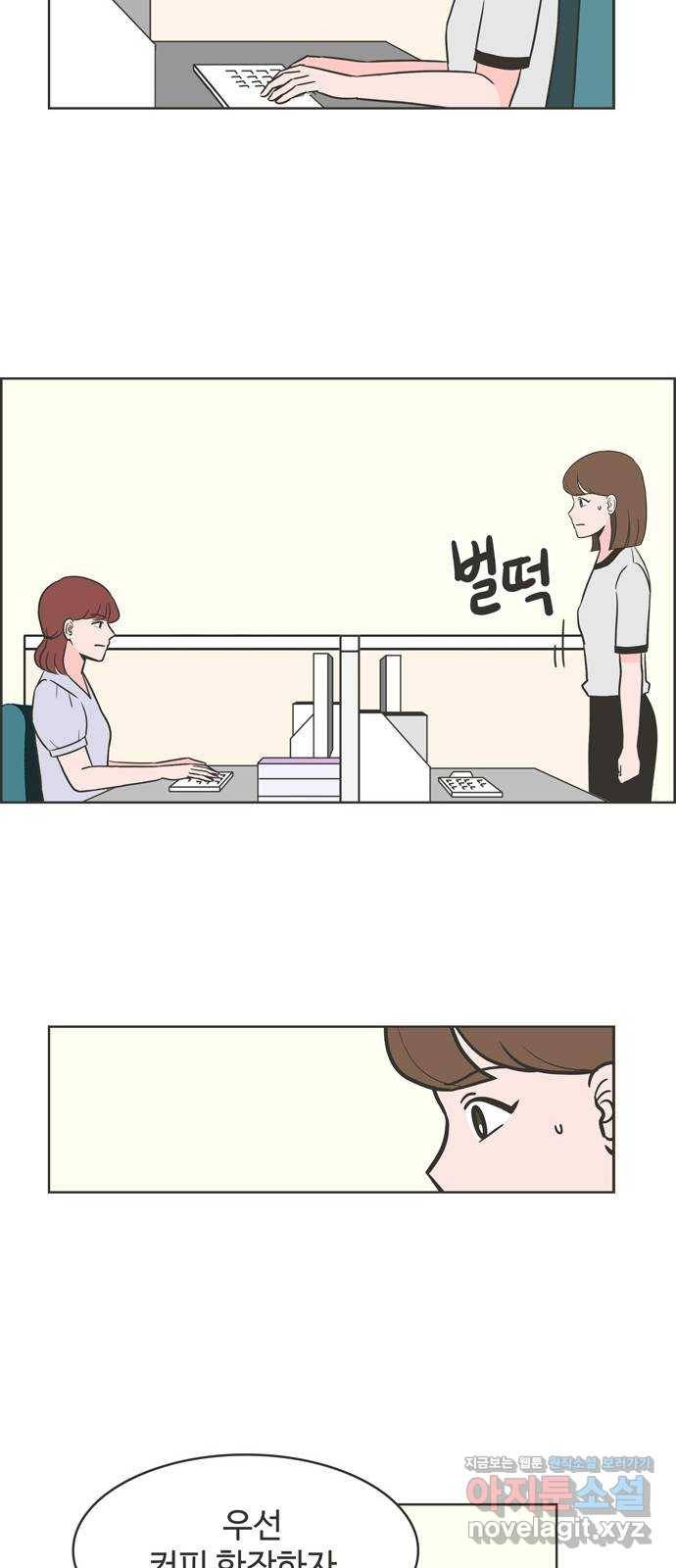 이건 그냥 연애 이야기 6화 35