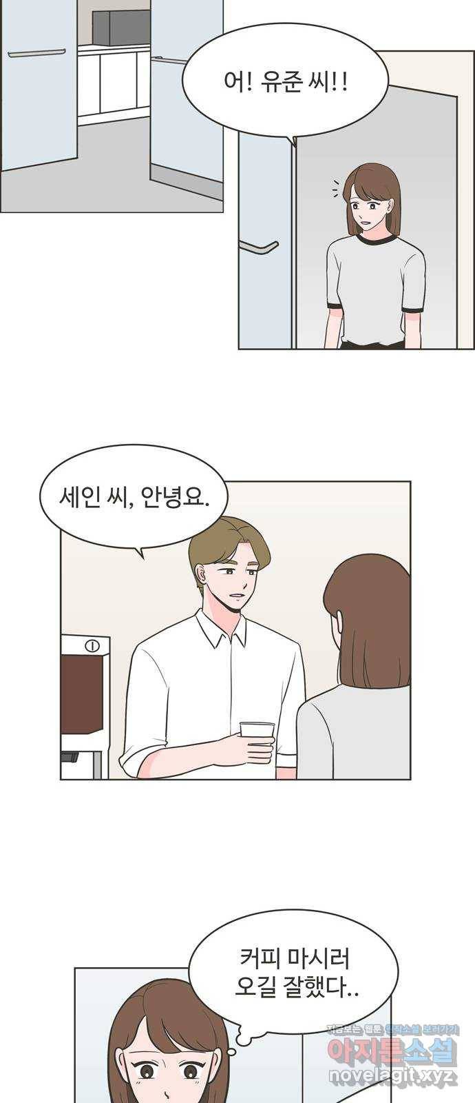 이건 그냥 연애 이야기 6화 37