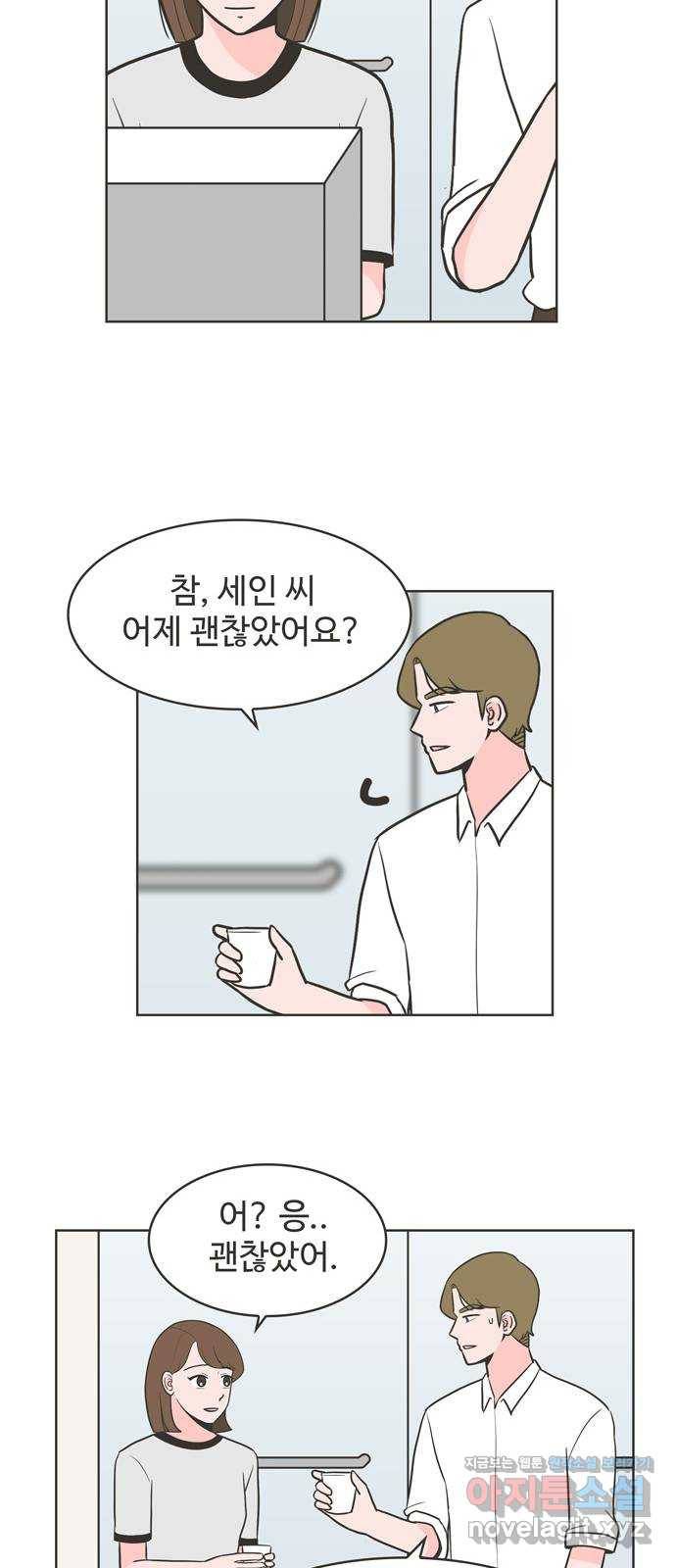 이건 그냥 연애 이야기 6화 38