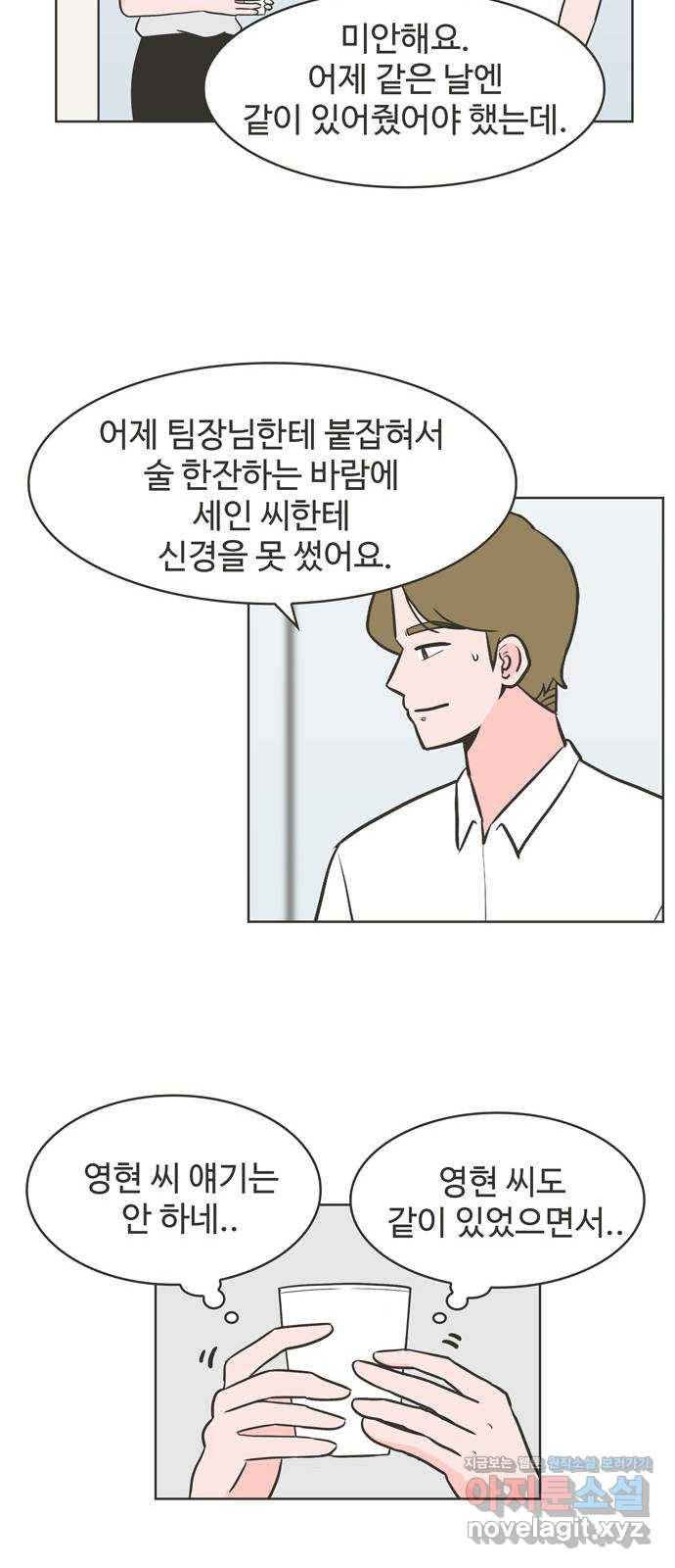 이건 그냥 연애 이야기 6화 39
