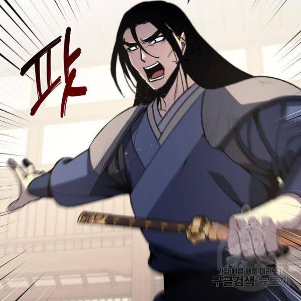 망나니 소교주로 환생했다 45화 9