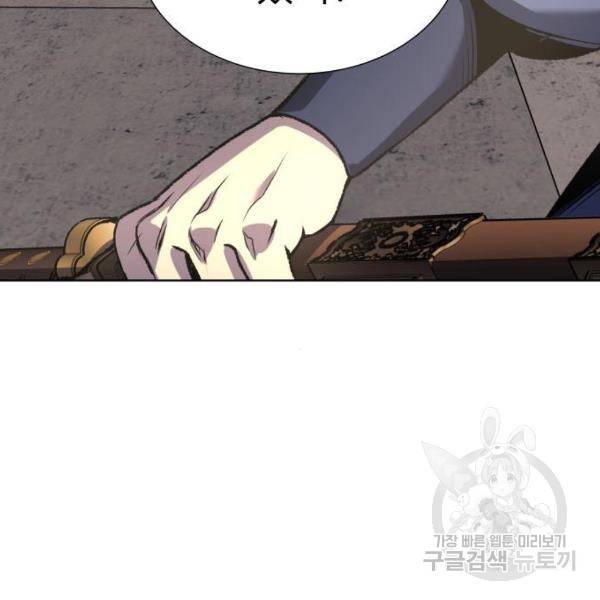 망나니 소교주로 환생했다 45화 26