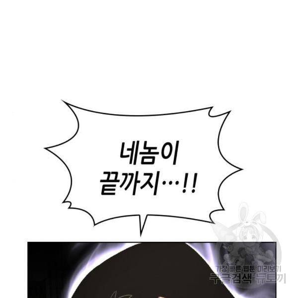 망나니 소교주로 환생했다 45화 29