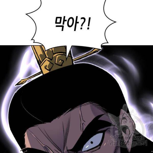 망나니 소교주로 환생했다 45화 40