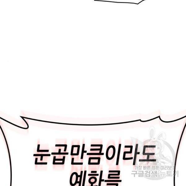 망나니 소교주로 환생했다 45화 47