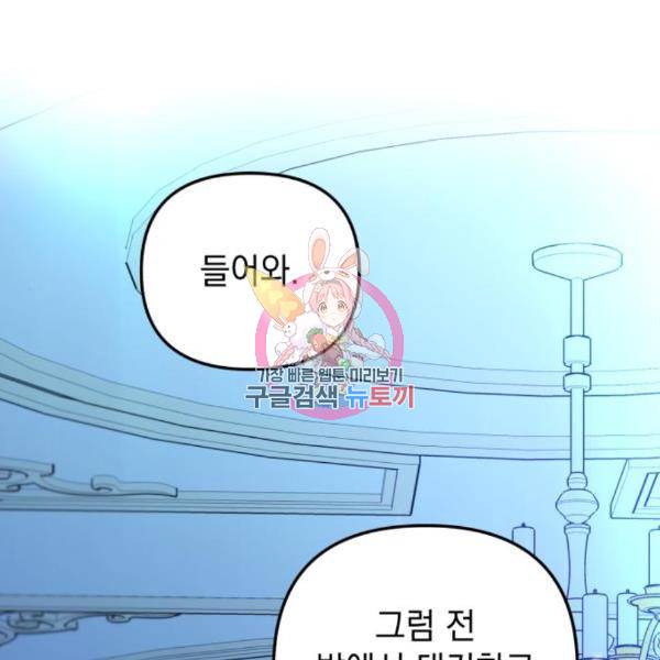 소공녀 민트 22화 1