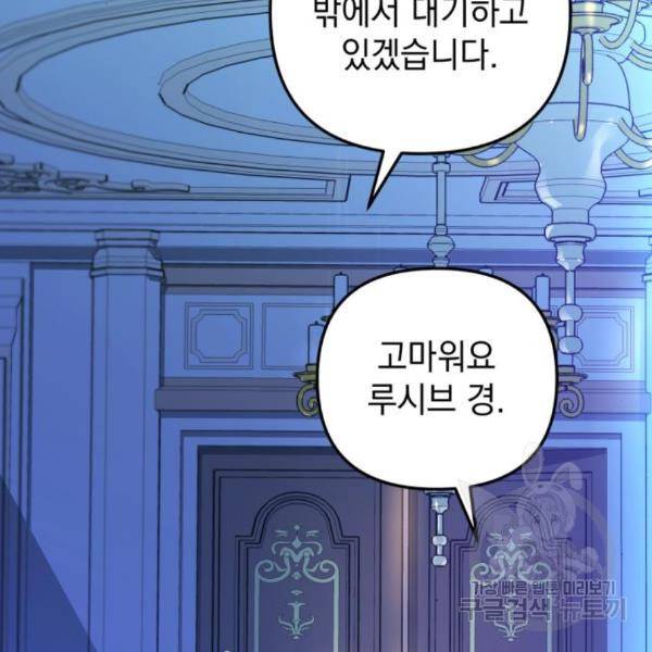 소공녀 민트 22화 2