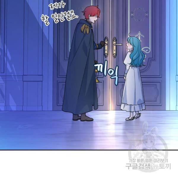 소공녀 민트 22화 3