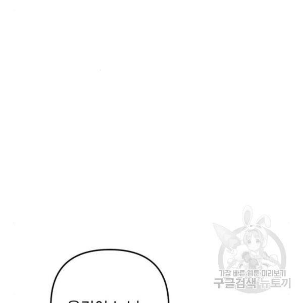 소공녀 민트 22화 4