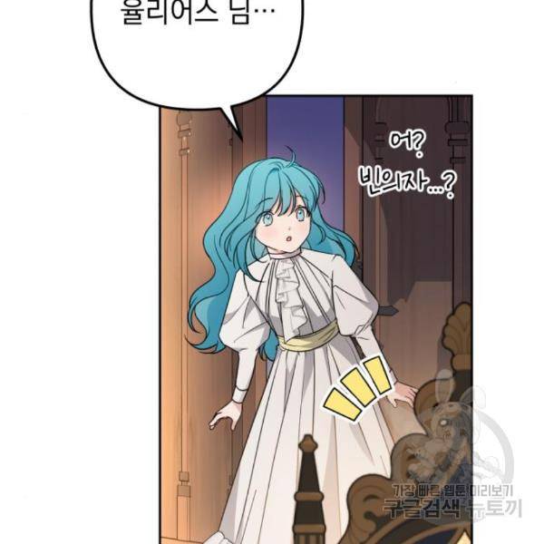 소공녀 민트 22화 5