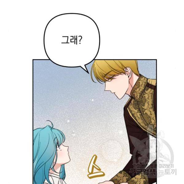 소공녀 민트 22화 13