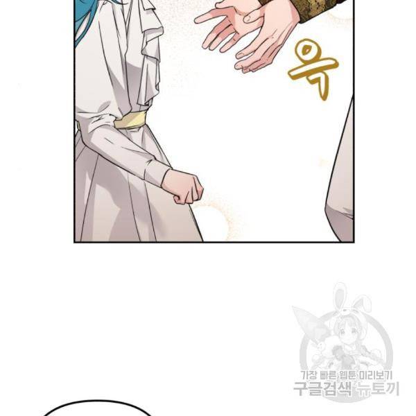 소공녀 민트 22화 14