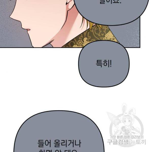 소공녀 민트 22화 16