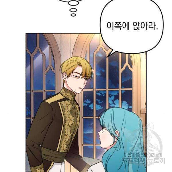 소공녀 민트 22화 21