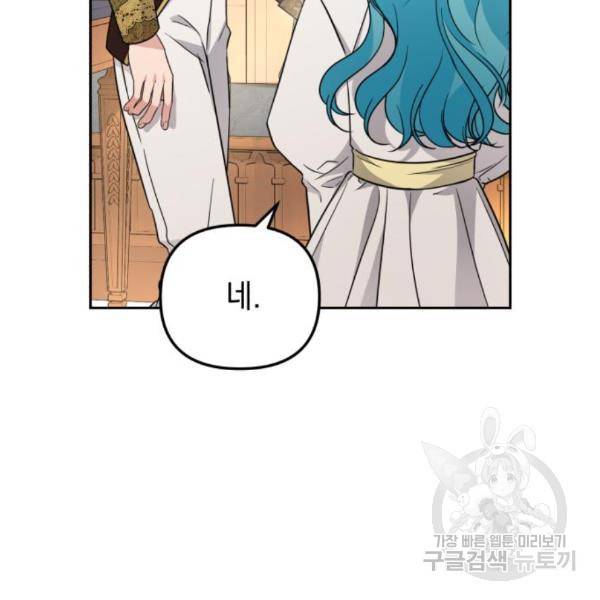 소공녀 민트 22화 22