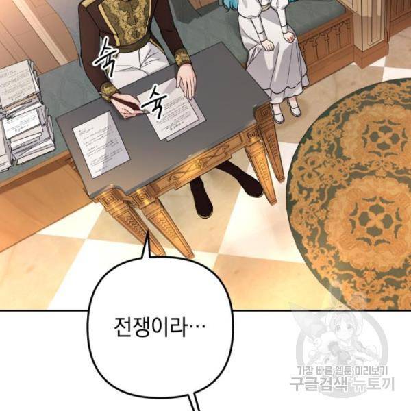 소공녀 민트 22화 27