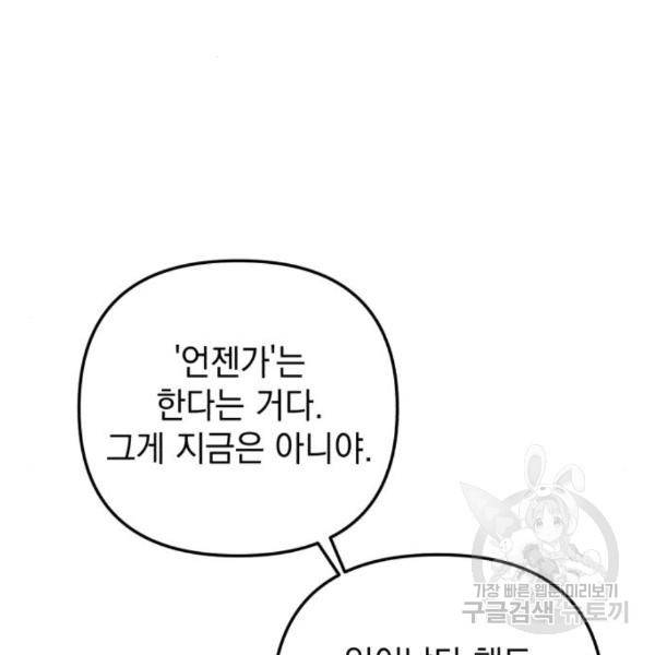 소공녀 민트 22화 29