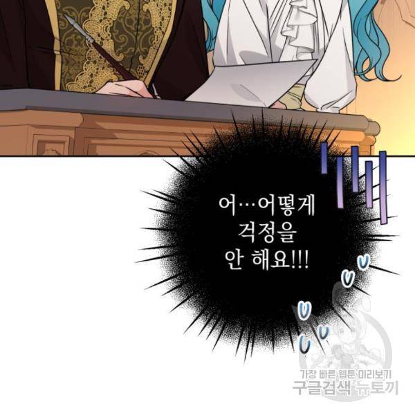 소공녀 민트 22화 31