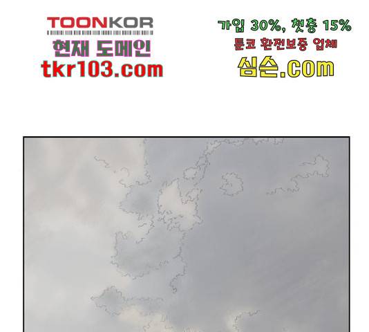 굿 리스너 53화 1