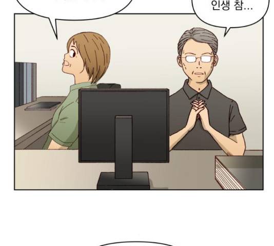 굿 리스너 53화 9