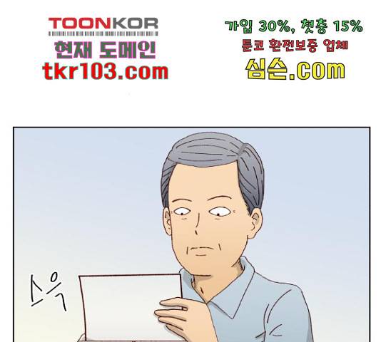 굿 리스너 53화 13