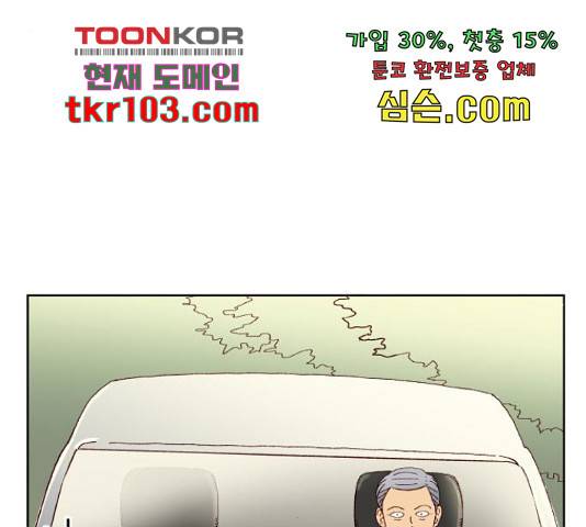 굿 리스너 53화 23