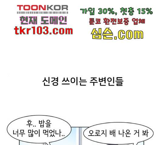 오로지 너를 이기고 싶어 149화 1