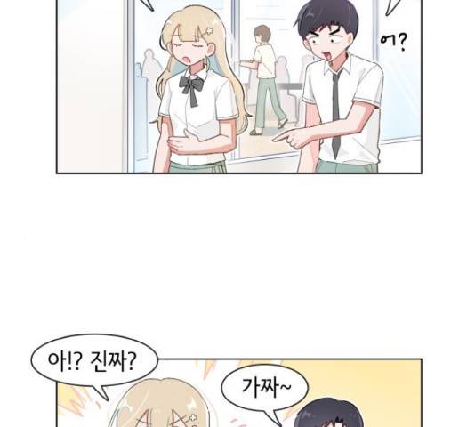 오로지 너를 이기고 싶어 149화 2